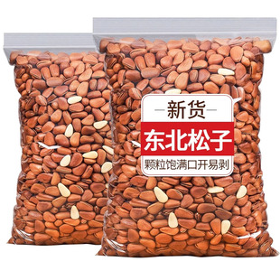 秋淘新货开口东北松子500g坚果松籽仁红松非特级特大孕妇零食批发