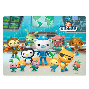 海底小纵队拼图木质儿童0到3到6岁2男孩木制拼装平图宝宝益智玩具