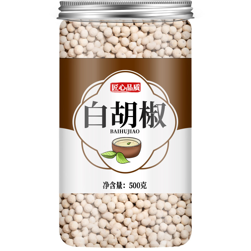 【送磨粉器】海南特级白胡椒粒