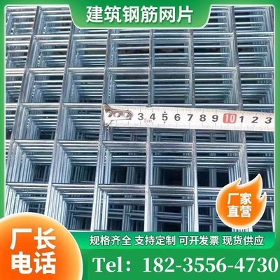 云南建筑钢筋网片镀锌6钢丝网4mm屋面混凝土水泥防裂网8地暖3铁丝