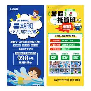 海报定制定做广告打印暑假班招生宣传单印刷自粘广告贴纸背胶墙贴