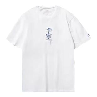 李宁短袖T恤男款国潮2026新款夏季男生潮牌透气宽松纯棉半袖体恤