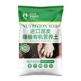 天堂鸟专用土营养土养花专用种植土家用盆栽鹤望兰花卉绿植通用土