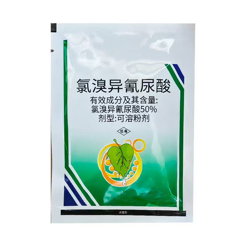 兆如丰50%氯溴异氰尿酸杀菌剂病毒真菌溃疡根腐烂疮痂角斑通用