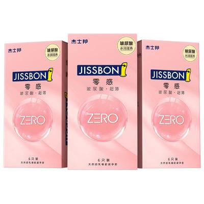 【超薄巨多水】杰士邦玻尿酸套套