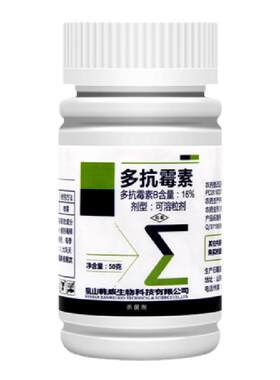 16%多抗霉素杀菌剂斑点落叶病