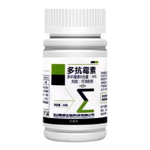 挺牛16%多抗霉素斑点落叶病叶斑病叶霉病赤星蔓枯生物杀菌剂50g