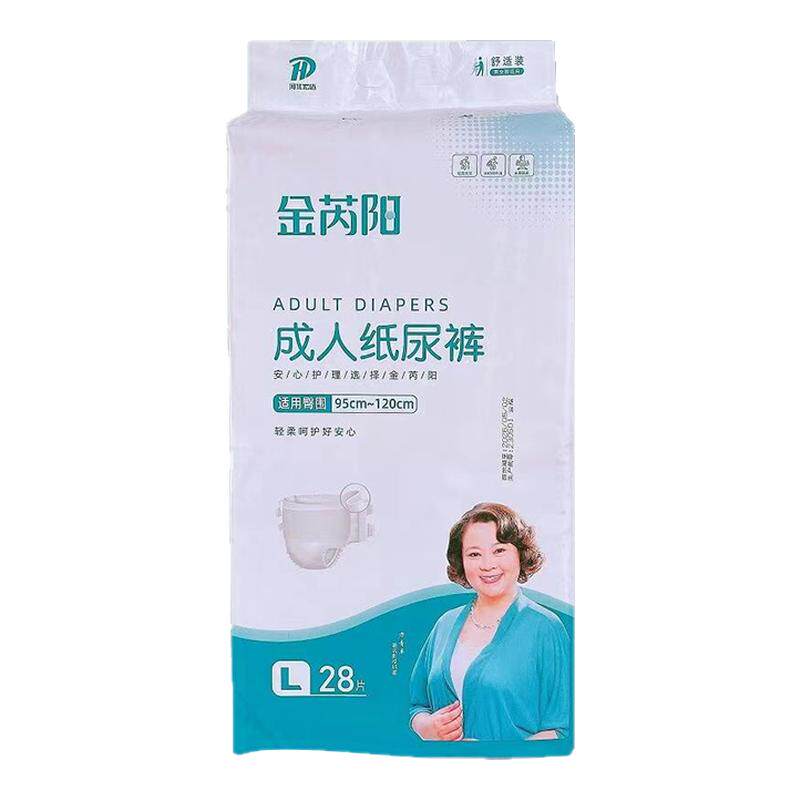 金芮阳成人纸尿裤老人透气粘贴
