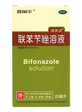 【普丽尔】联苯苄唑溶液1%*25ml*1瓶/盒