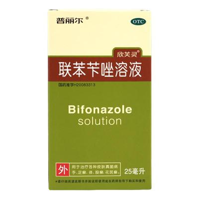 【普丽尔】联苯苄唑溶液1%*25ml*1瓶/盒