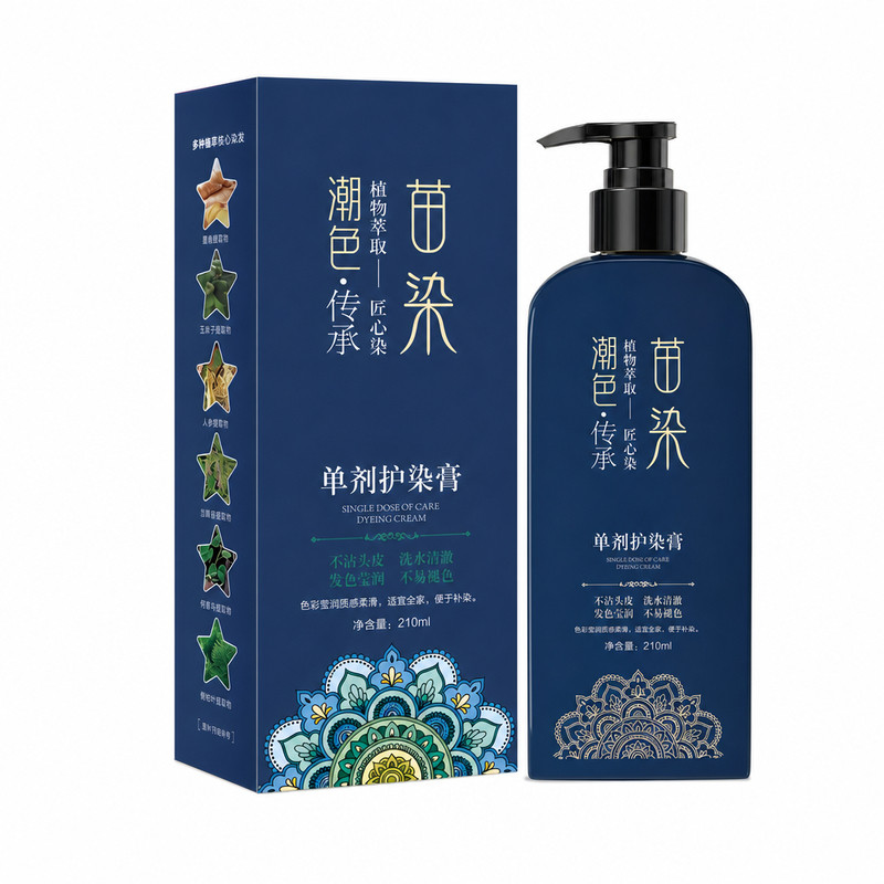 单剂无氨无需调配在家自己染