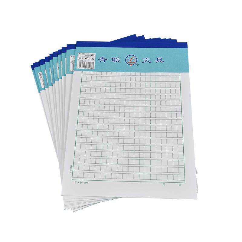 青联信纸稿纸信笺纸信签纸论文申论格子纸入团入党申请书专用纸单双线稿纸本小学初中生400格作文纸300方格纸