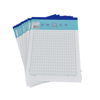 青联信纸稿纸400格300格单双线