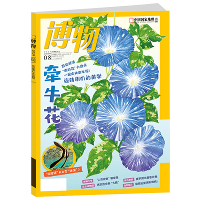 博物杂志2026年1-12月