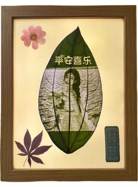 创意Diy树叶雕刻照片定制新款魔镜相框生日结婚情人节纪念日礼物