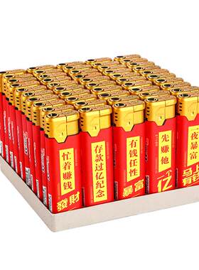 50支一次性防风打火机铭源