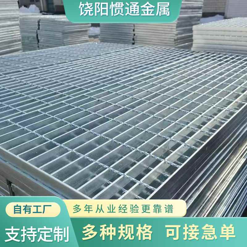 304不锈钢钢格栅污水处理厂平台踏步板热镀锌钢格板排水沟盖板