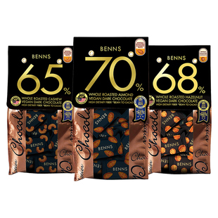 【淘宝秒杀】BENNS贝纳丝果仁巧克力纯可可脂原装进口零食喜糖2包