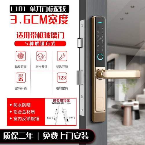 断桥铝指纹锁有框玻璃门窄边塑钢平移门网关遥控带反锁智能密码锁