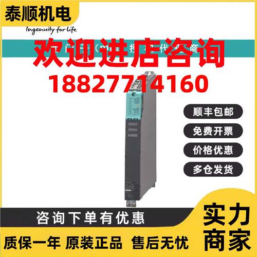 议价6SL3120-1TE21-西门子S120 单电机模块 输入600VDC 输出3AC40
