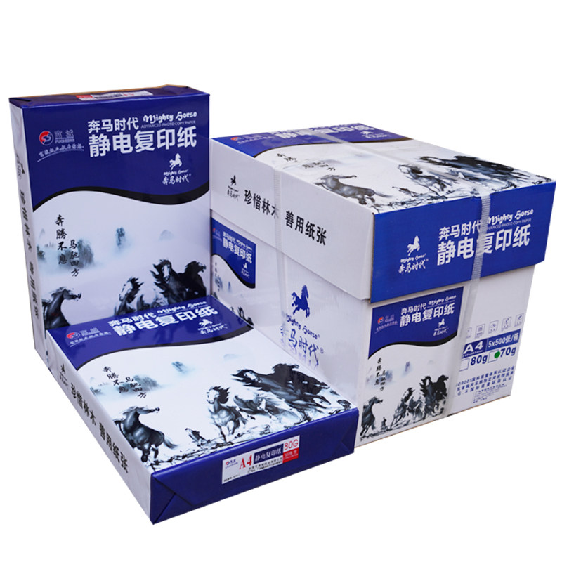 复印纸A4A3A5a370打印复印纸
