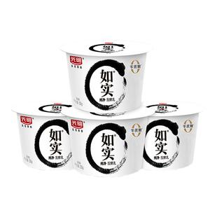 光明如实酸奶135g*4杯【送蓝莓蜜糖浆】低温酸奶营养佐餐学生儿童