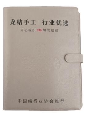 龙结手工编绳展示册3.0穿珠红绳50款手册款式黄金珠宝店展示销售