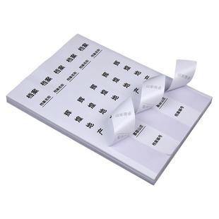 档案盒侧面标签贴纸A4不干胶标签贴可打印档案盒脊背自粘贴纸标签牛皮色白色50张文件内切割已模切侧面