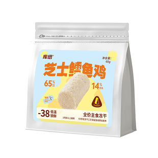 海苔芝士兔肉/芝士鳕鱼鸡肉冻干全价主食冻干宠物营养