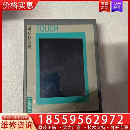 【询价】议价触摸屏6AV6643-0AA01-1AX0适用