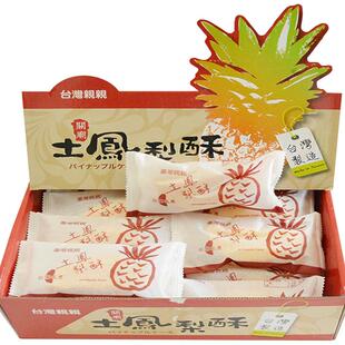 中国台湾进口亲亲关庙土凤梨酥礼盒800g菠萝馅水果味糕点酥饼