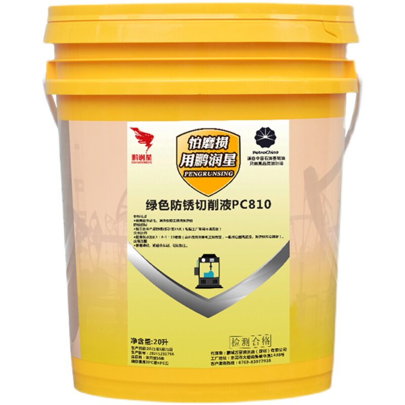 防锈乳化液皂化油冷却液磨削液加工中心切削液润滑抗磨无异味