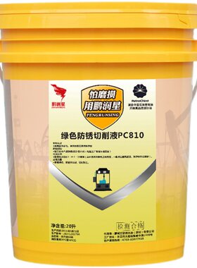 铝镁合金防锈乳化油绿色切削液