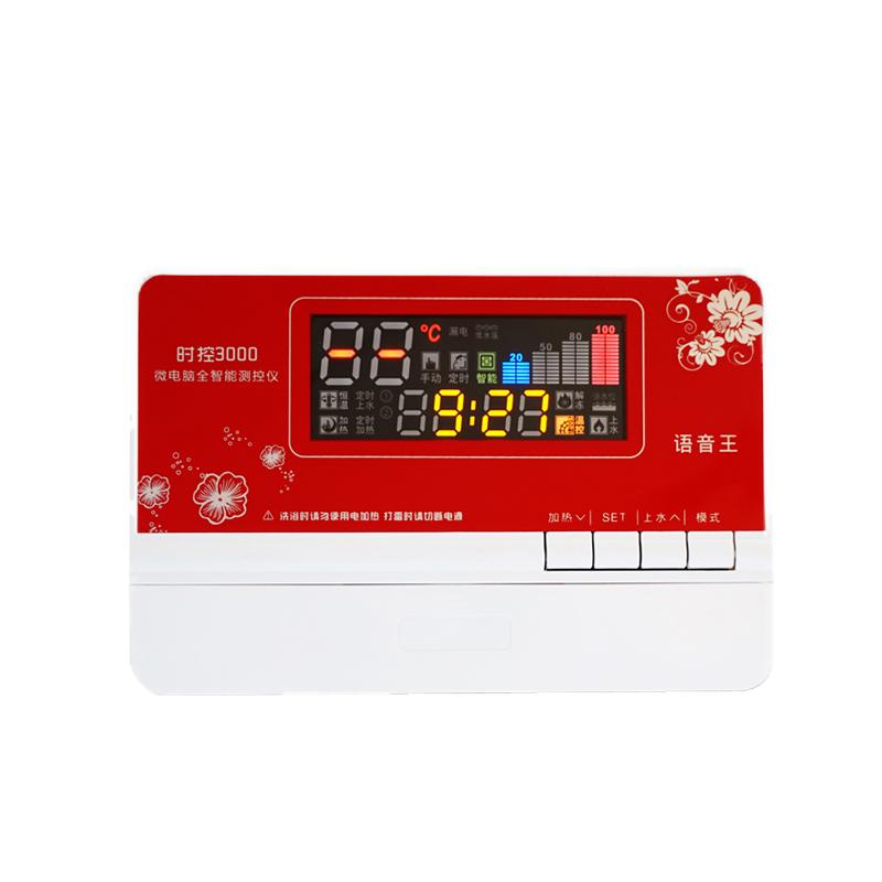 太阳能热水器仪表全智能控制器自动上水温度显示器语音全套通用型