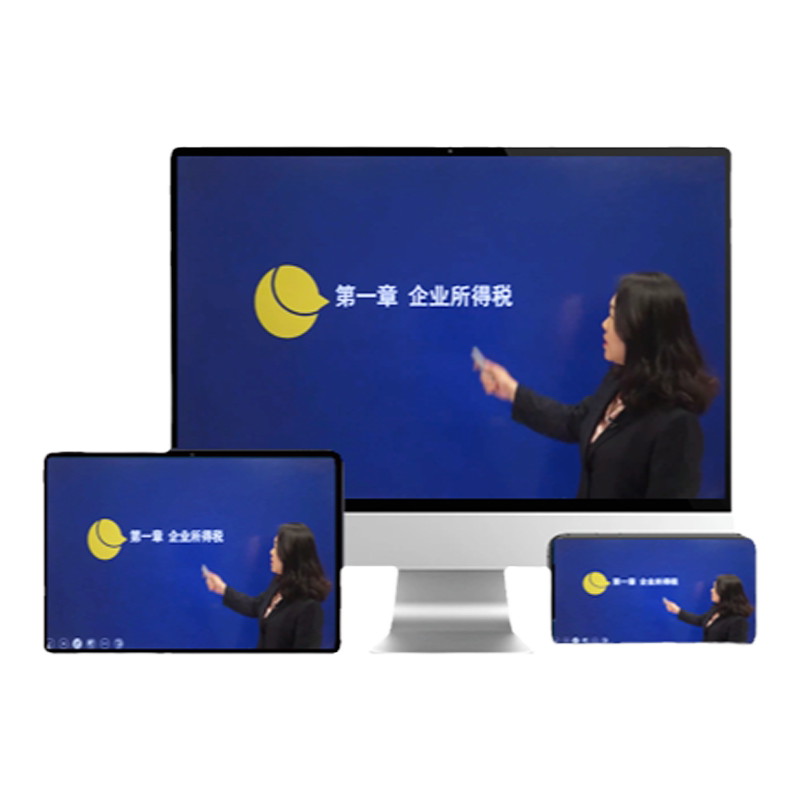 2026年初级中级会计网课官方教材实务三色笔记之了课堂2027年正保