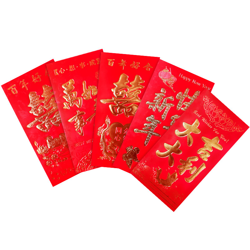 红包通用利是封过年回礼小红包袋迷你创意个性福字大吉大利结婚礼