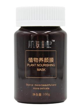 肌肤医生净美养颜膜100g涂抹面膜