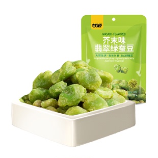 甘源芥末味翡翠绿心蚕豆100g云南高山蚕豆高蛋白聚餐零食小吃