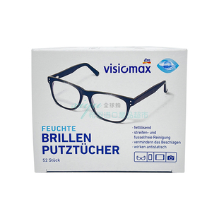 德国DM-VISIOMAX一次性眼镜清洁湿巾手机电脑屏擦镜纸便携52片