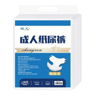 诚人成人纸尿裤一次性男女老年人