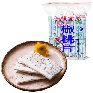 法根芝麻椒桃片250g杭州特产手工传统网红糕点点心零食小吃食品