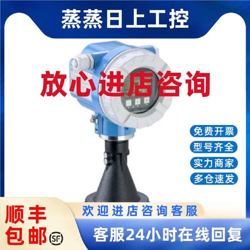 议价恩德斯豪斯EH雷达物位计FMR244-A2VGGSAA2A 拍前咨询