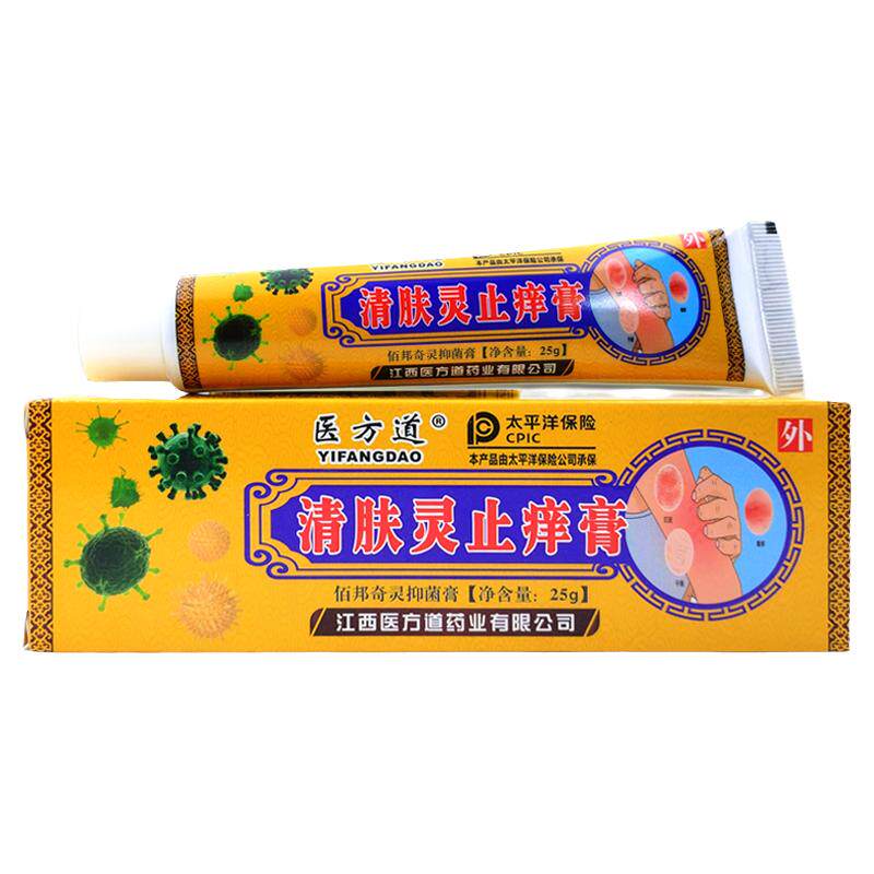 医方道清肤灵止痒膏【买2送1】
