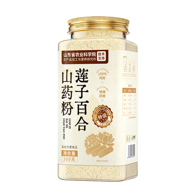 100%纯现磨粉丨常喝肠胃舒适