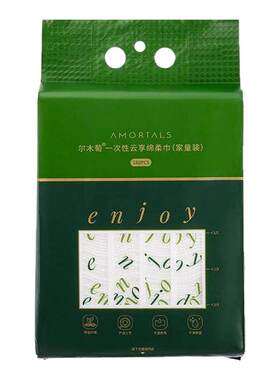 尔木萄洗脸巾180抽底部抽家庭装大包一次性棉柔巾洁面巾加大加厚