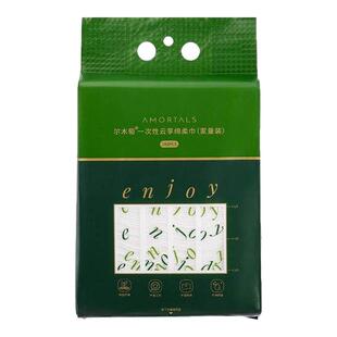 尔木萄洗脸巾180抽底部抽家庭装大包一次性棉柔巾洁面巾加大加厚