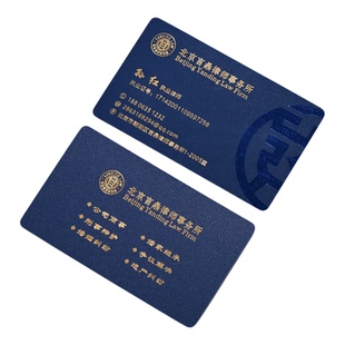 高档名片定制烫金pvc磨砂制作专业设计高端律师名片businesscard