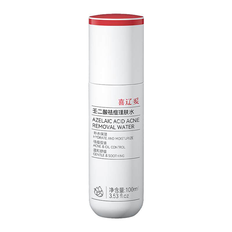 喜辽妥壬二酸三抗理肤水乳补水保湿正品控油祛痘收毛孔舒缓爽肤水