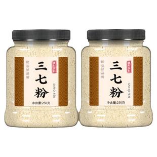 三七粉的功效与作用云南文山官方旗舰店正品中药材片非特级田七花