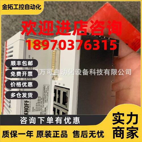 议价CX5140-0135 优惠供应全新倍福CPU控制器现货库存优惠议价